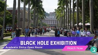 Academia Sinica Black Hole Exhibition | Open House 2019 | Taiwan