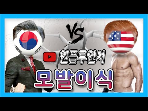 [득모플레이리스트] 한국 vs 미국 모발이식 전쟁 ???? | 탈모 국적 없다. 인플루언서 강남 모션 비절개 엠자 헤어라인 이식 후기 (Pt. 1)