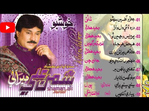 Shaman Ali mirali | total wanj tu udami | khusboo album 57