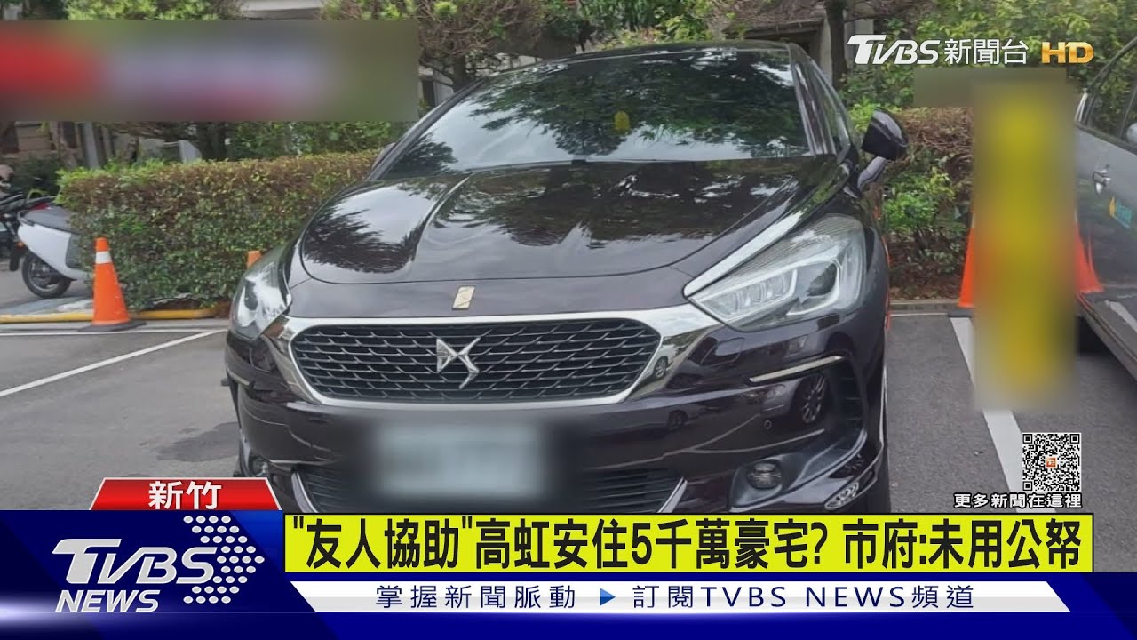 遭指提供車給高虹安而升官！施淑婷提告