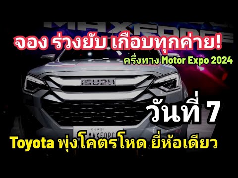 คลิกเพื่อดูคลิปวิดีโอ