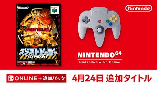 [情報] NSO+ 追加N64遊戲《旋風斯巴達》