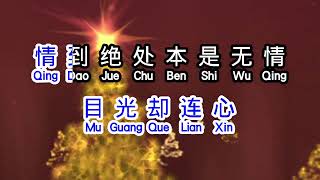 张靓颖  《 玲珑 》  ling long