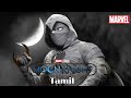 Moon knight episode 2  | Tamil #moonknight #marvel