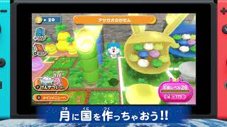 Doraemon: Nobita no Getsumen Tansaki video 1