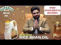 Awpl Rice Bran Oil Available In 2kg 5kg New Pack Awpl Supervo Rice Bran Oil