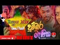 DUMBARA MANIKA DILSHAN MADURANGA REGGAE MIX DEEJ YOSH SL REMIX 74BPM