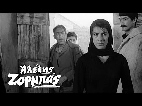 1964  | ΑΛΕΞΗΣ ΖΟΡΜΠΑΣ |  Η αίγα της χήρας. |  bgms