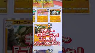 #ロマン砲 #ポケポケ #ポケモン #Pokémon Trading Card Game Pocket