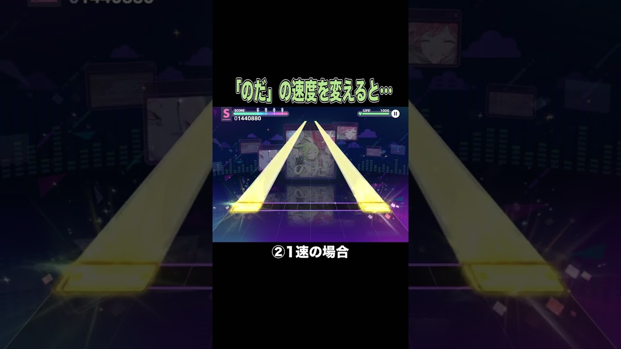 【プロセカ】「のだ」の速度を変えると…#Shorts