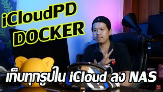 Load all your iCloud photos and save them to yourself with icloudpd Docker.