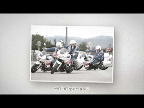福井県警察採用「どこまでも」ナナ・イロ