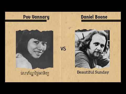 សោភ័ណ្ឌថ្ងៃអាទិត្យ - ពៅ វណ្ណារី | Beautiful Sunday - Daniel Boone