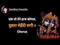 Savli Surat Pe Mohan Dil Diwana Ho Gya KARAOKE Song