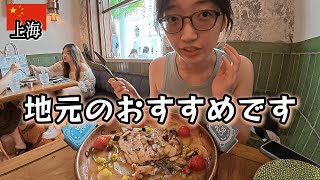 上海のスペイン料理はどうなの？あの有名な蔦屋書店にも行ってみた！～休日のひとりご飯～