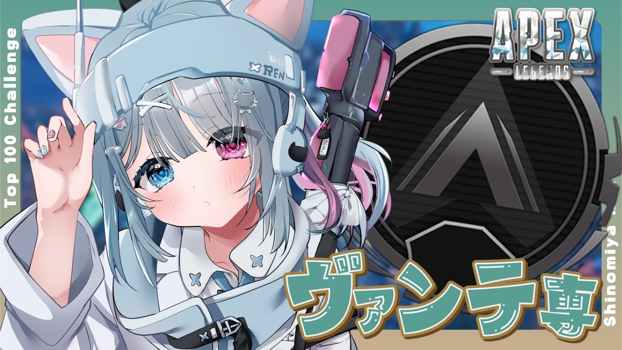 【🔫APEX】希望があれば、カジュアル参加型/まだシルバーランク…！/ヴァンテージ専【伊予弁Vtuber】
