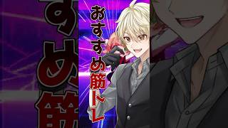 - 粛聖!! 筋トレレクイエム☆ 10 #替え歌 #vtuber #しぐれうい #ロリ神レクイエム #個人vtuber #新人vtuber #バズれ #推し不在おいで #歌ってみた #shorts