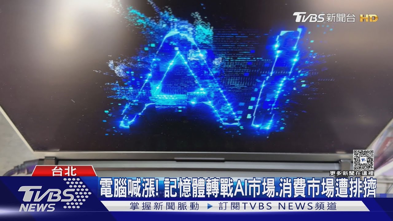 聯想傳2026年筆電漲10% 業者憂實際成本更高「這時間點」前快下手