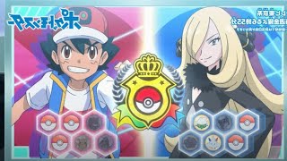 Pokemon Journeys Episode 123 & 124 | Ash vs Cynthia full battle | Pokemon In Hindi