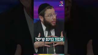 יש לו פתיל קצר? (הרב אייל אונגר) - התמונה מוצגת ישירות מתוך אתר האינטרנט יוטיוב. זכויות היוצרים בתמונה שייכות ליוצרה. קישור קרדיט למקור התוכן נמצא בתוך דף הסרטון
