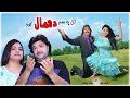 Tara Rang Rang Rang Nan Ba Sam Dhamal Kao Janaan Movie Song 3 7 Rais Bacha Sitara Younes