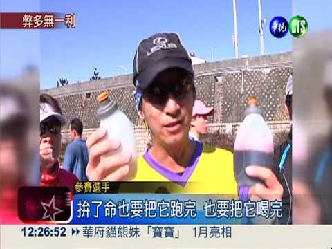 運動時飲酒恐缺氧 紅酒路跑危險!