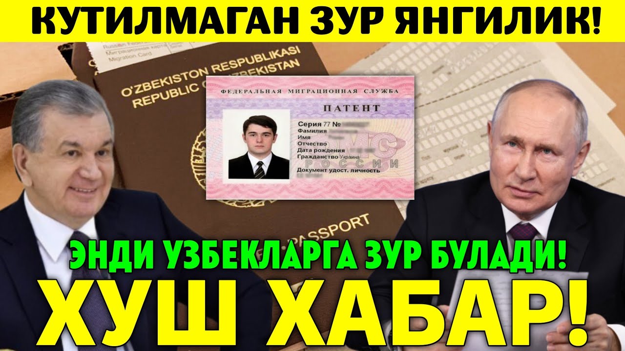 1-АПРЕЛ ХУШ ХАБАР РОССИЯ УЗБЕКИСТОН МИГРАНТЛАР ТАРКАТИНГ