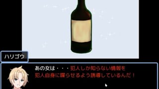 【犯人視点で描くサスペンスアドベンチャーゲーム】SHOCK Last liquor 実況PART5