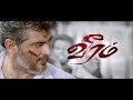 VEERAM Teaser OFFICIAL