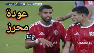 شاهد الظهور الاول رياض محرز مع فريق الشمال لمسات فخر العرب محرز  