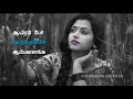 Tamil Love Sad Song Whatsapp Status Un Nenja Thottu Sollu Female Sad Song Kathambam Creation