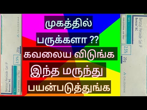 Benzac ac 2.5 gel 30gm