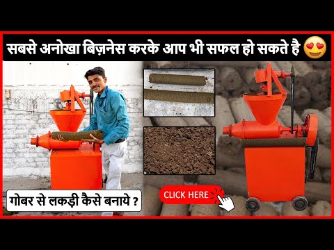 Cow Dunk Stick Making Machine