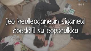 니가 보여 (I See You) - Shin Yong Jae (of 4Men) Lyrics (I Remember You OST)