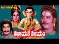 Shri Vinayaka Vijayam Telugu Full Movie Krishnam Raju Ganesh Videos