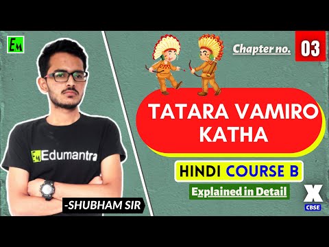 Chapter 3: Tatara Vamiro Katha Video Lecture - Class 10