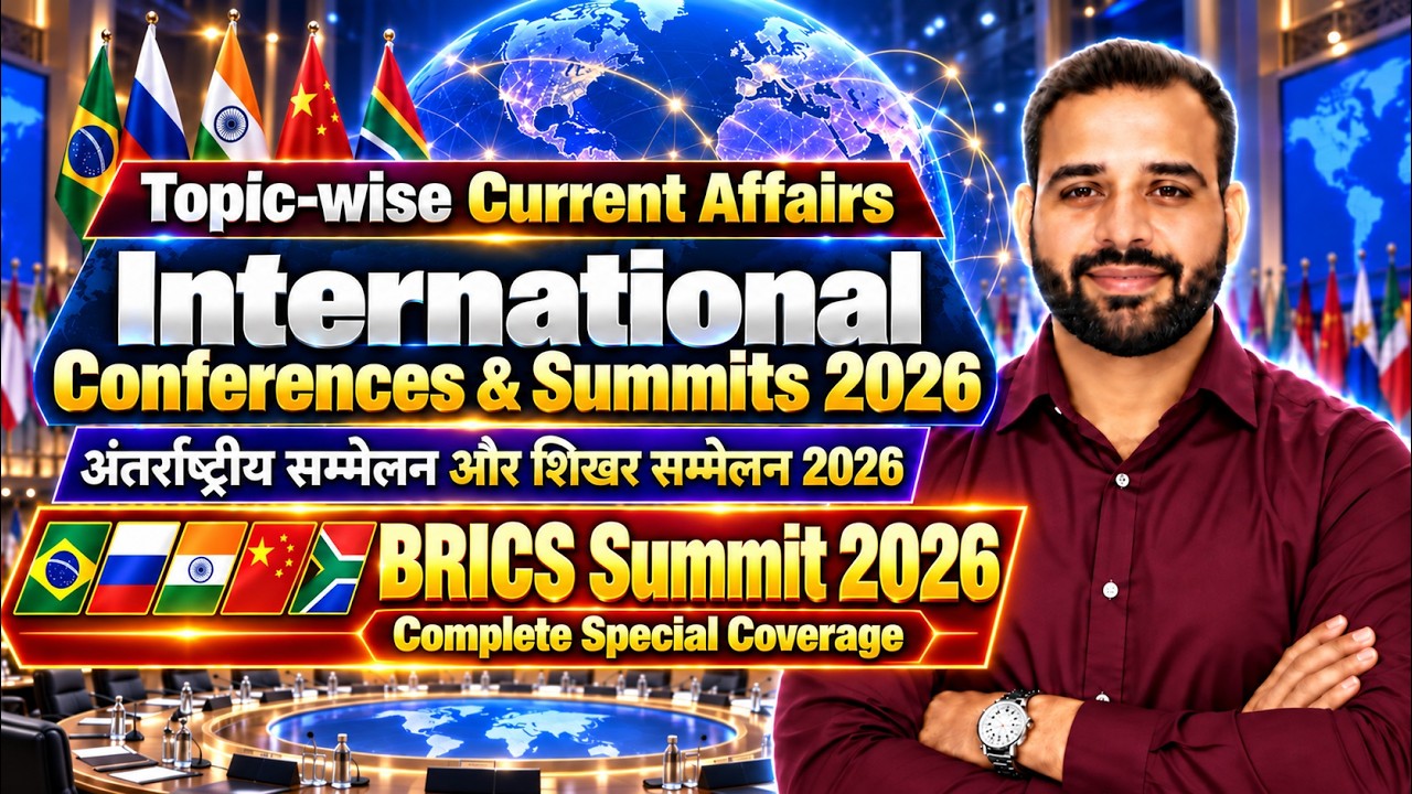 🌍International Conferences & Summits 2026 | Most Important Current Affairs for All Exams | RBE