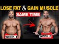 How To LOSE FAT GAIN MUSCLE At Same Time BODY RECOMPOSITION 4 Steps