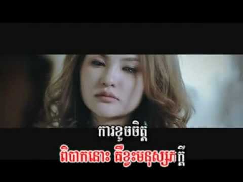06 Chheu yang nes het avey khanhom men slab tov