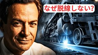Download lagu ファインマンだけが知っていた：列車がレールから外れない本当の理由 mp3
