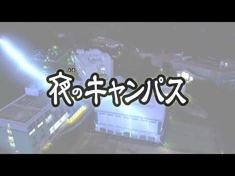 鳥取看護大学・鳥取短期大学『劇場版　呪術廻戦0』上映前CM