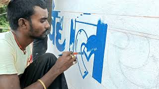 #School name board writing painting, school name painting, school name writing, wall painting