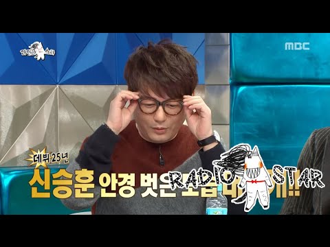 [RADIO STAR] 라디오스타 - Shin Seung-hun take off his glasses 20151028
