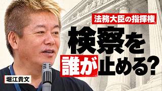 【日本の闇？】人質司法と日本の刑事司法制度について解説します