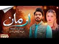 Arman Prince Ali Khan Official Music Video