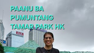 GUIDE ON HOW TO GET TO TAMAR PARK HONGKONG