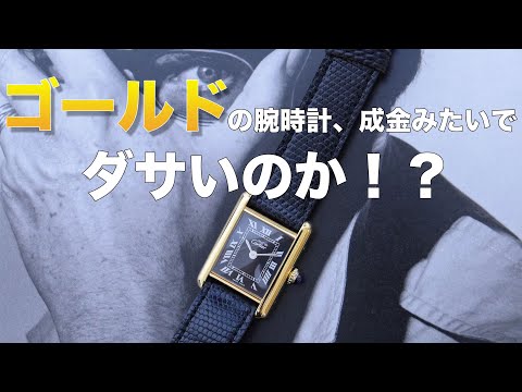 ゴールドラック・シェテリッヒ