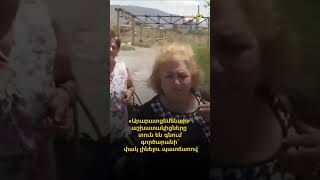 ❗️«Արարատցեմենտի» աշխատակիցները տուն են գնում գործարանի` փակ լինելու պատճառով
