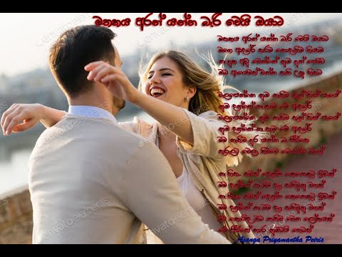 MUSIC VIDEO - Mathakaya Aran Yanna - මතකය අරන් යන්න