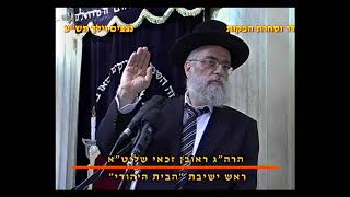 מרן רבנו עובדיה יוסף זצוק"ל זיע"א פרשת נצבים וילך תש"ע יום כיפור המקדים הגאון הרב אהרון זכאי שליט"א (דר וסוחרת - הלוויין של מרן) - התמונה מוצגת ישירות מתוך אתר האינטרנט יוטיוב. זכויות היוצרים בתמונה שייכות ליוצרה. קישור קרדיט למקור התוכן נמצא בתוך דף הסרטון מרן רבנו עובדיה יוסף זצוק"ל זיע"א פרשת נצבים וילך תש"ע יום כיפור המקדים הגאון הרב אהרון זכאי שליט"א (דר וסוחרת - הלוויין של מרן) - התמונה מוצגת ישירות מתוך אתר האינטרנט יוטיוב. זכויות היוצרים בתמונה שייכות ליוצרה. קישור קרדיט למקור התוכן נמצא בתוך דף הסרטון